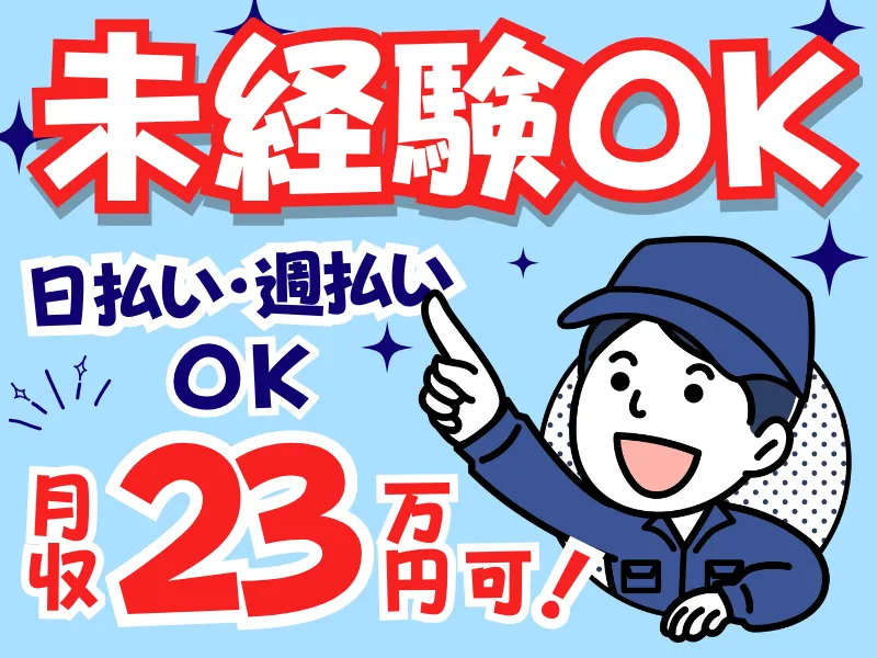 シグマロジスティクス株式会社/SPN