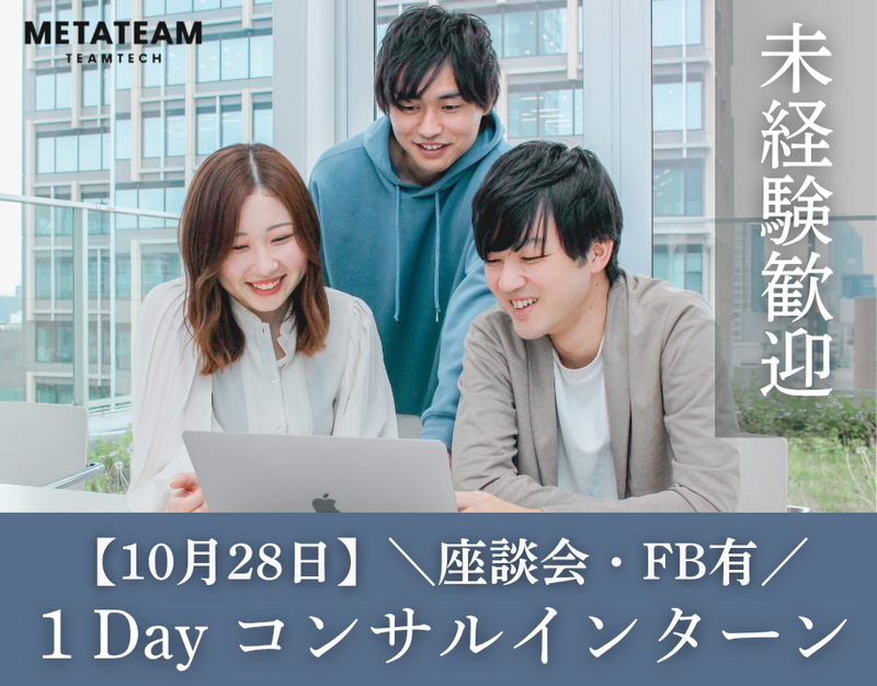 METATEAM株式会社