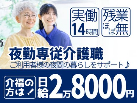 株式会社エタンセルのアルバイト・バイト求人情報-37