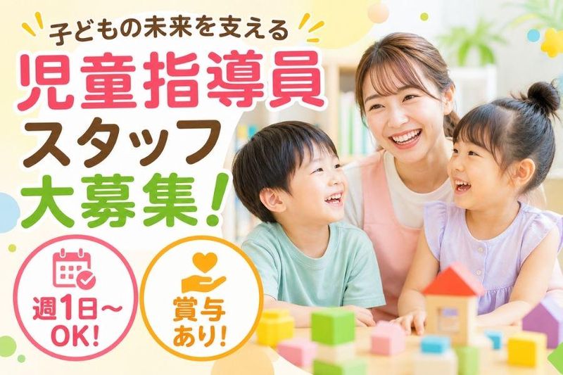放課後等デイサービス・児童発達支援 Asiz(アズイズ)篠崎教室のアルバイト・バイト求人情報-12