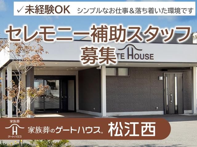 ラポール株式会社のアルバイト・バイト求人情報-08