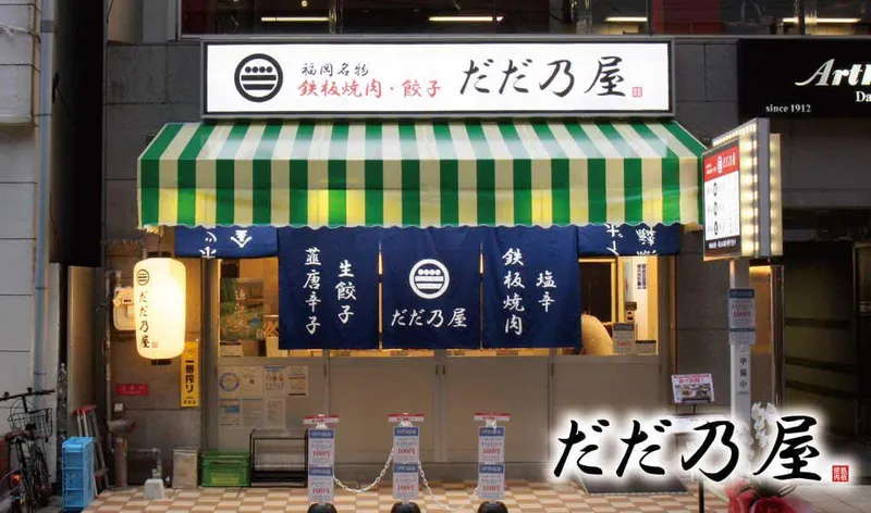 株式会社オーイズミフーズの求人・転職情報