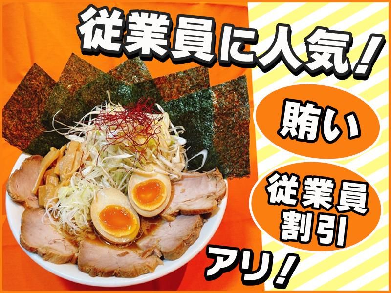 つけめんらーめん　美豚(びとん)　高幡不動店のアルバイト・バイト求人情報-01