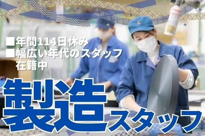 ホシノ工業株式会社の求人・転職情報