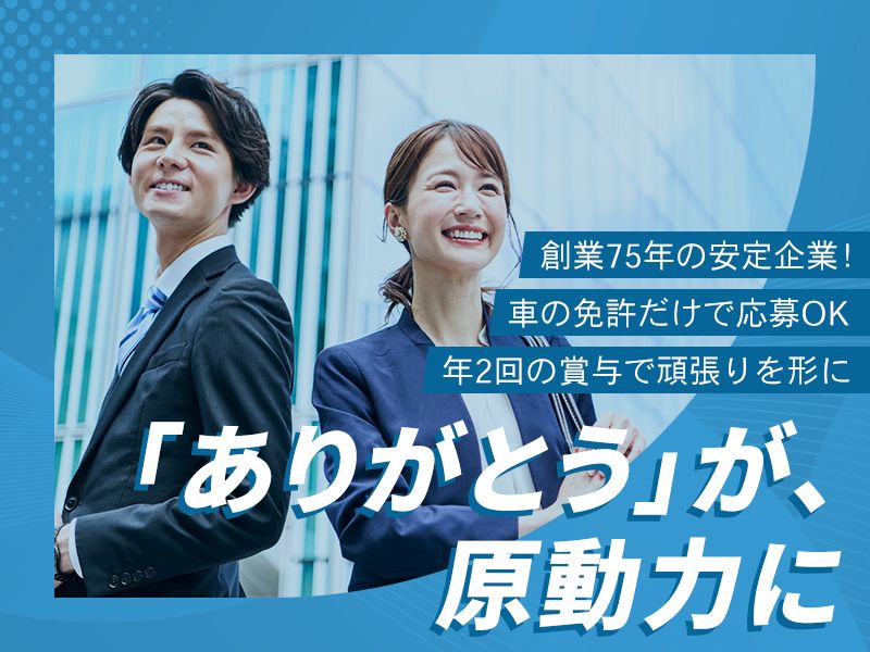 株式会社ナカゴミ建設の求人・転職情報