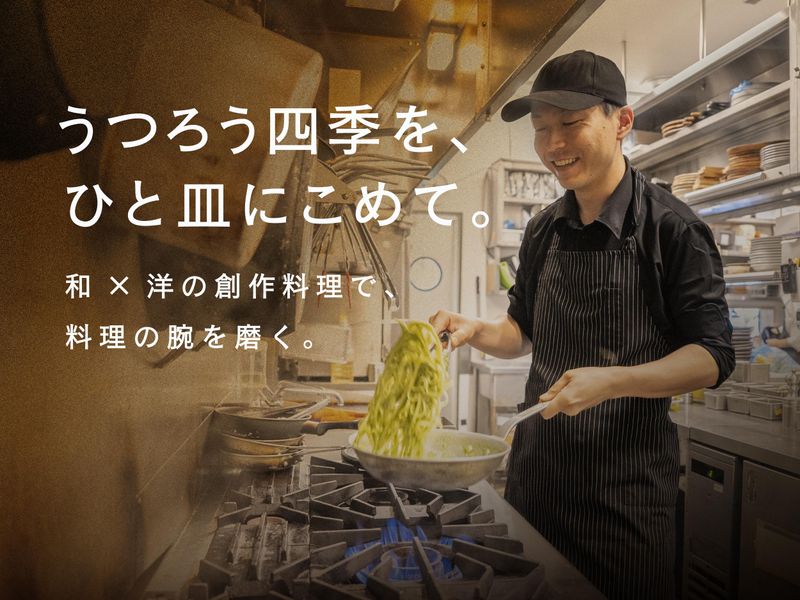 株式会社四季とカフェの求人・転職情報
