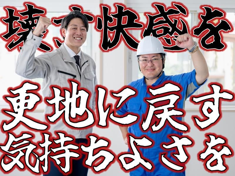 車両基地(集合場所)のアルバイト・バイト求人情報-01