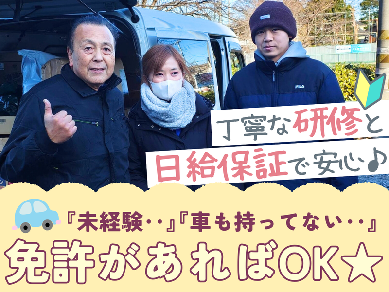 有限会社サップスの求人・転職情報