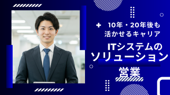 株式会社協立商会の求人・転職情報