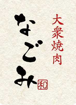 株式会社中島フードの求人・転職情報