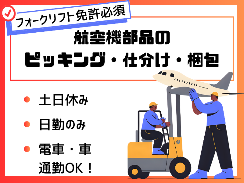 ネッカート株式会社（一宮オフィス）の求人・転職情報