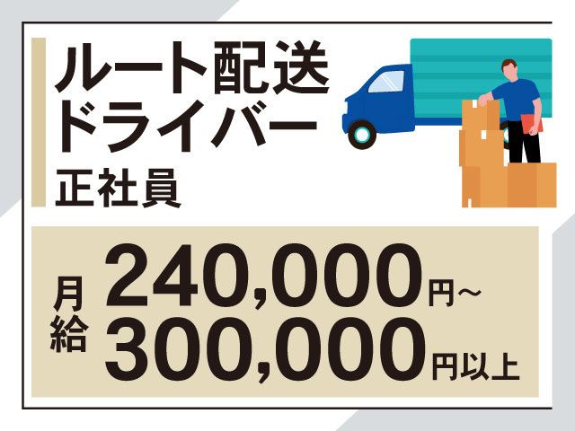 ケーシーエス株式会社 群馬共配センターの求人・転職情報