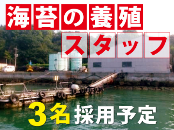 有限会社栄鶴水産のアルバイト・バイト求人情報-02