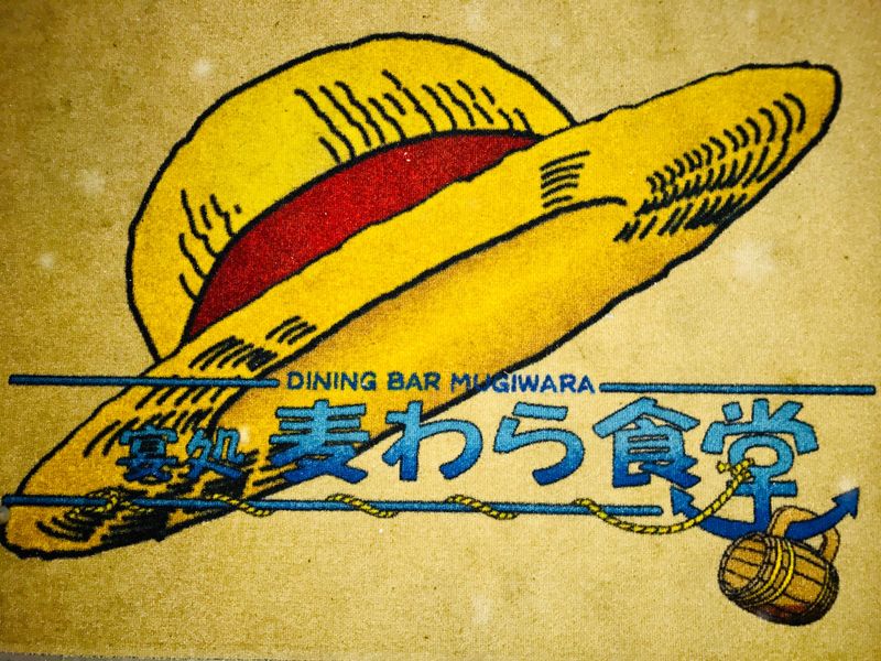 宴処 麦わら食堂のアルバイト・バイト求人情報-01