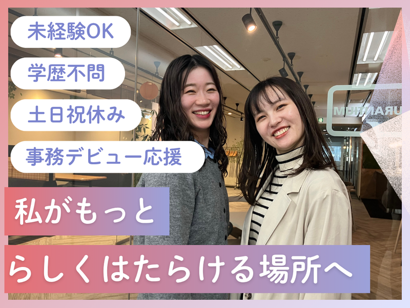株式会社ネオキャリアの求人・転職情報