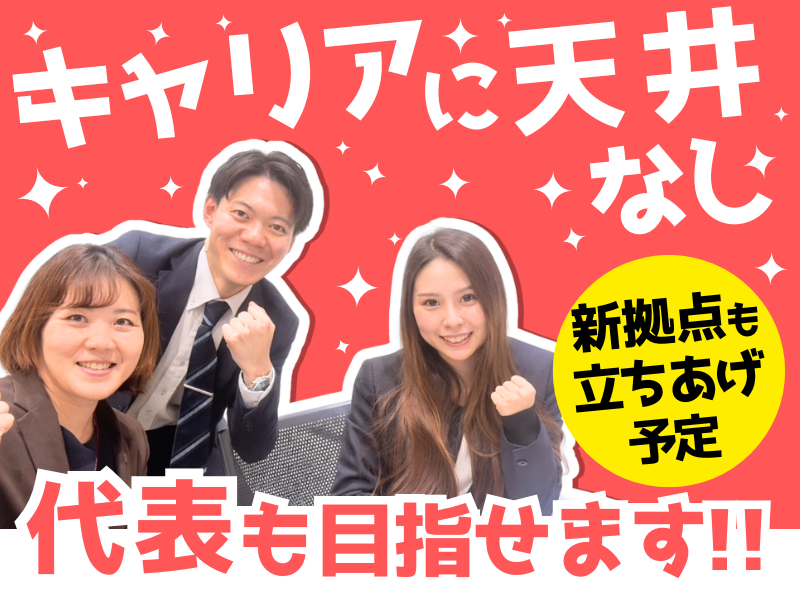 株式会社アレス知立の求人・転職情報