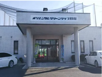 オリエンタルグリーンクラブ羽島のアルバイト・バイト求人情報