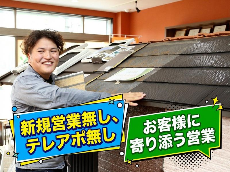 株式会社楽塗-0005の求人・転職情報