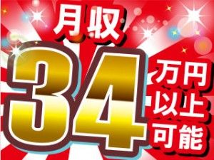株式会社平山の求人・転職情報