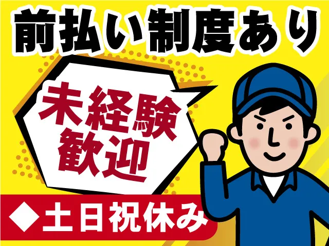 株式会社カワデン （自社雇用）の求人・転職情報
