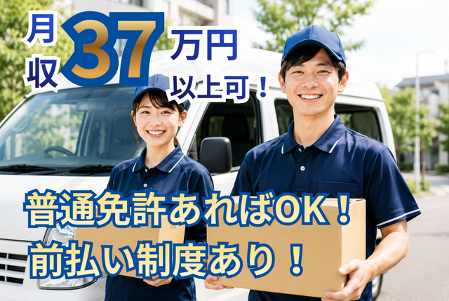 株式会社 ラストワンマイル・パートナーズの求人・転職情報