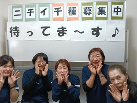 株式会社ニチイ学館の求人・転職情報