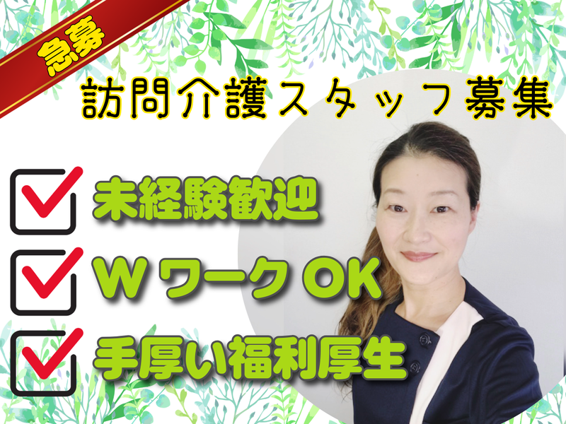 求人画像