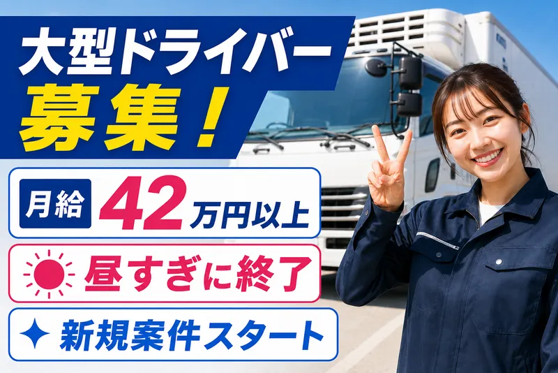 ライフサービス　株式会社の求人・転職情報
