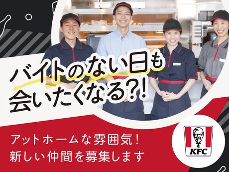 ケンタッキーフライドチキン(KFC)　イオンモール伊丹昆陽店の求人情報