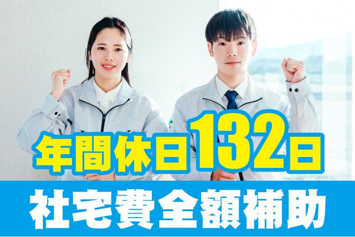 UTエージェント株式会社 中部第二CUのアルバイト・バイト求人情報-06