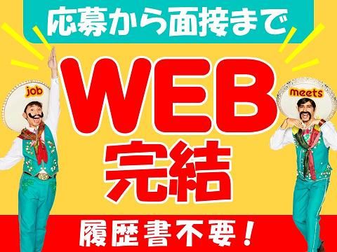 アルティウスリンク株式会社/1251007260のアルバイト・バイト求人情報-03