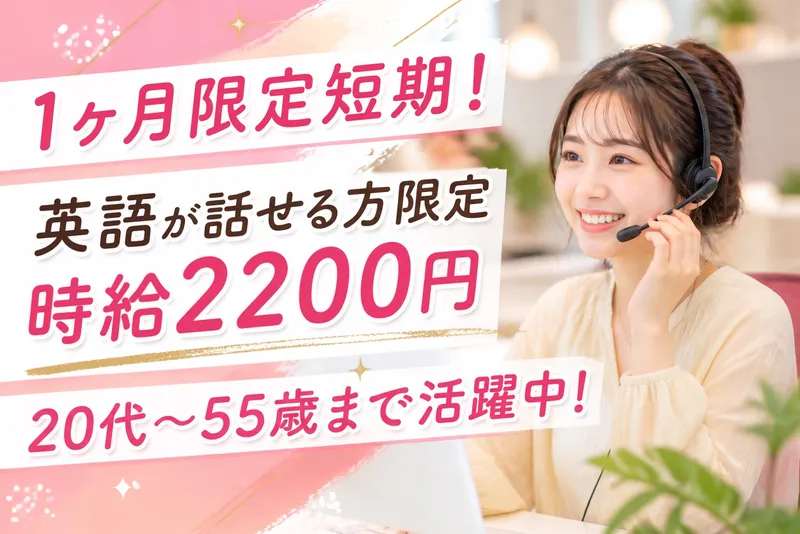 人事サポート株式会社のアルバイト・バイト求人情報