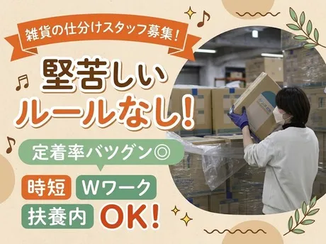 PAL　神戸須磨TCセンター(NO,129)のアルバイト・バイト求人情報