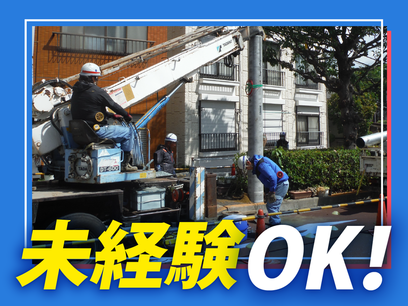 株式会社仲本組のアルバイト・バイト求人情報-02