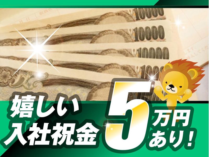 株式会社トーコー　滋賀支店のアルバイト・バイト求人情報-05