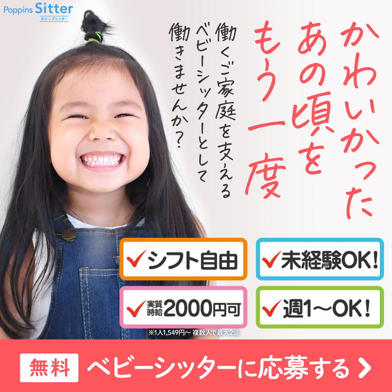 相模原市中央区上溝のアルバイト・バイト求人情報-03