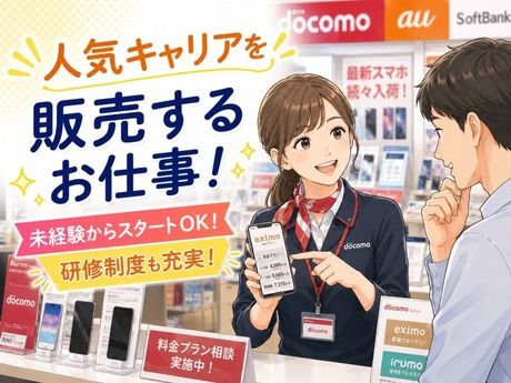 エムジー株式会社の求人・転職情報