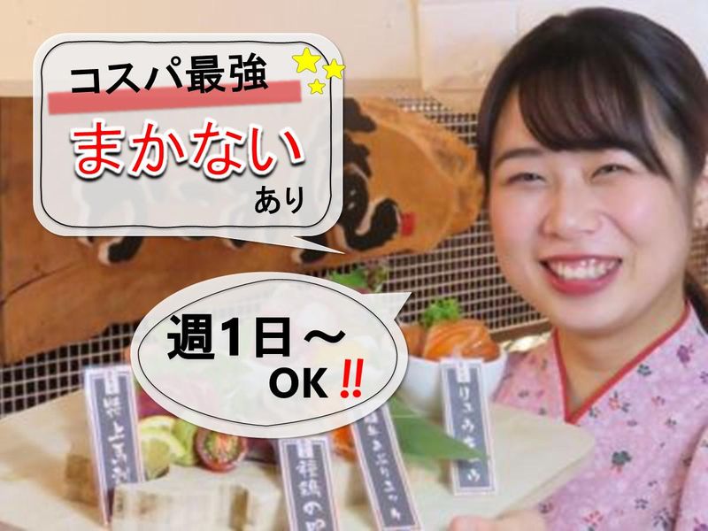 かこみ庵 佐世保下京町店(A)の派遣求人情報