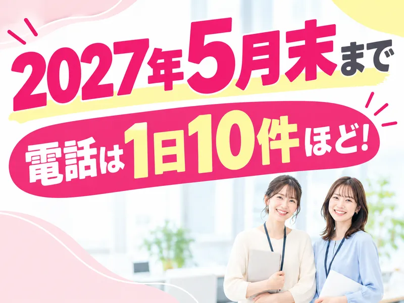 アルティウスリンク株式会社の求人・転職情報