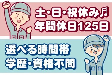 株式会社JPスタッフのアルバイト・バイト求人情報
