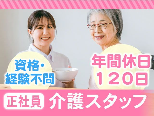 医療法人 瑞穂会の求人・転職情報