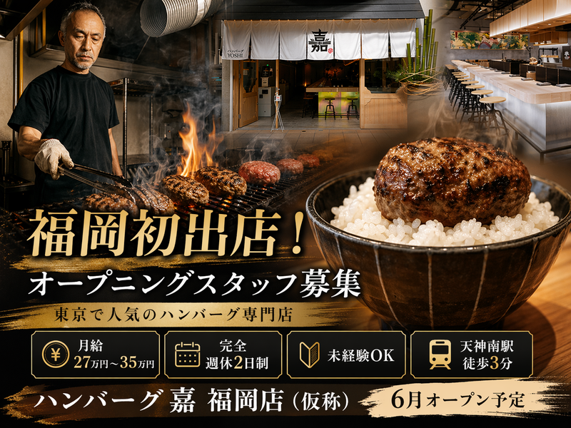 クローバーハウス株式会社の求人・転職情報