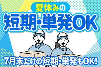 愛知県 豊明市の当日手渡し 単発の求人 | Indeed (インディード)