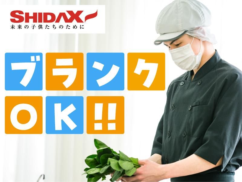 シダックスコントラクトフードサービス株式会社-0008の求人・転職情報