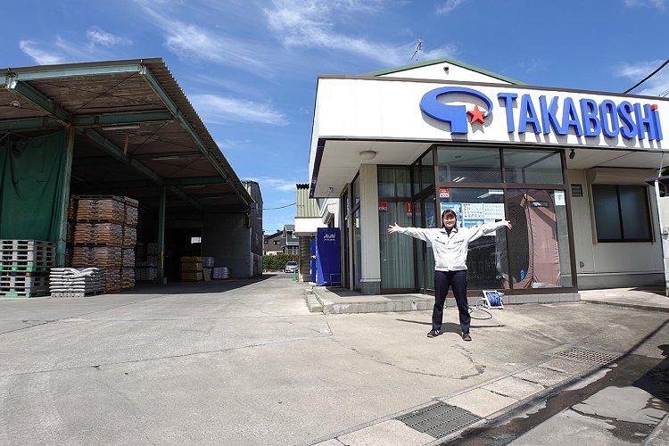 株式会社タカボシ　の求人・転職情報