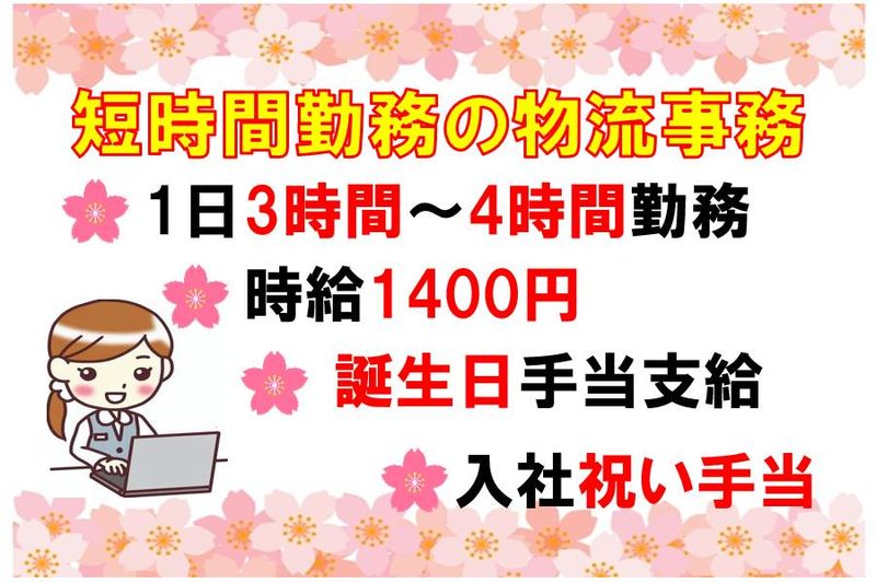 株式会社アクティブサービスの求人・転職情報
