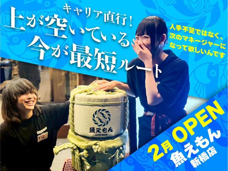 株式会社ジュネストリーの求人・転職情報