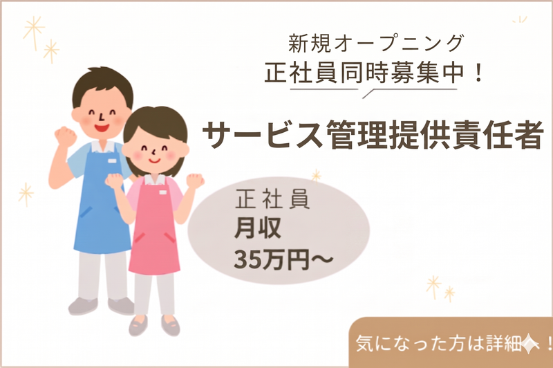 株式会社エルビーズの求人・転職情報