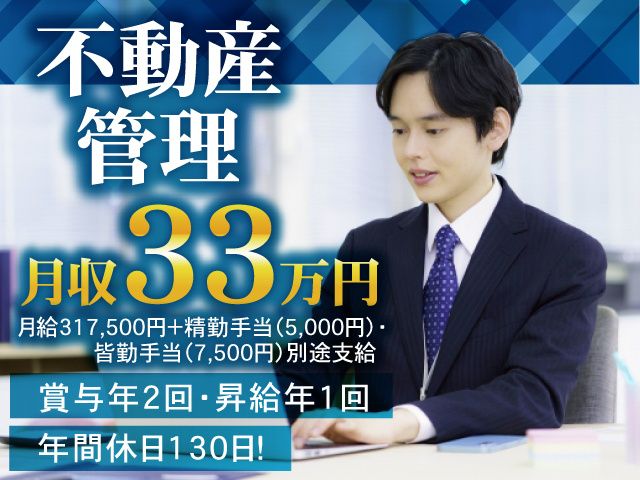 中央国際観光株式会社の求人・転職情報