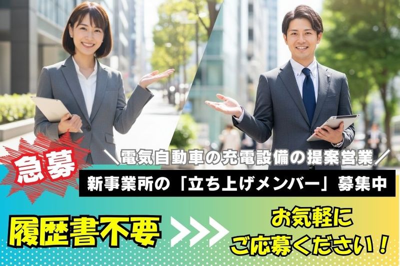 株式会社サウンドライフの求人・転職情報